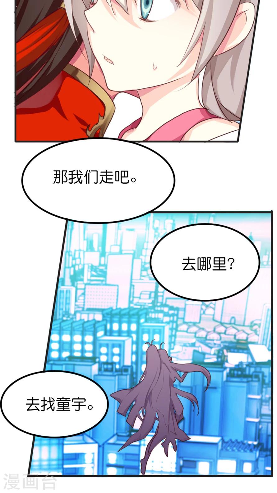 第62话 即将实现的愿望-第62话