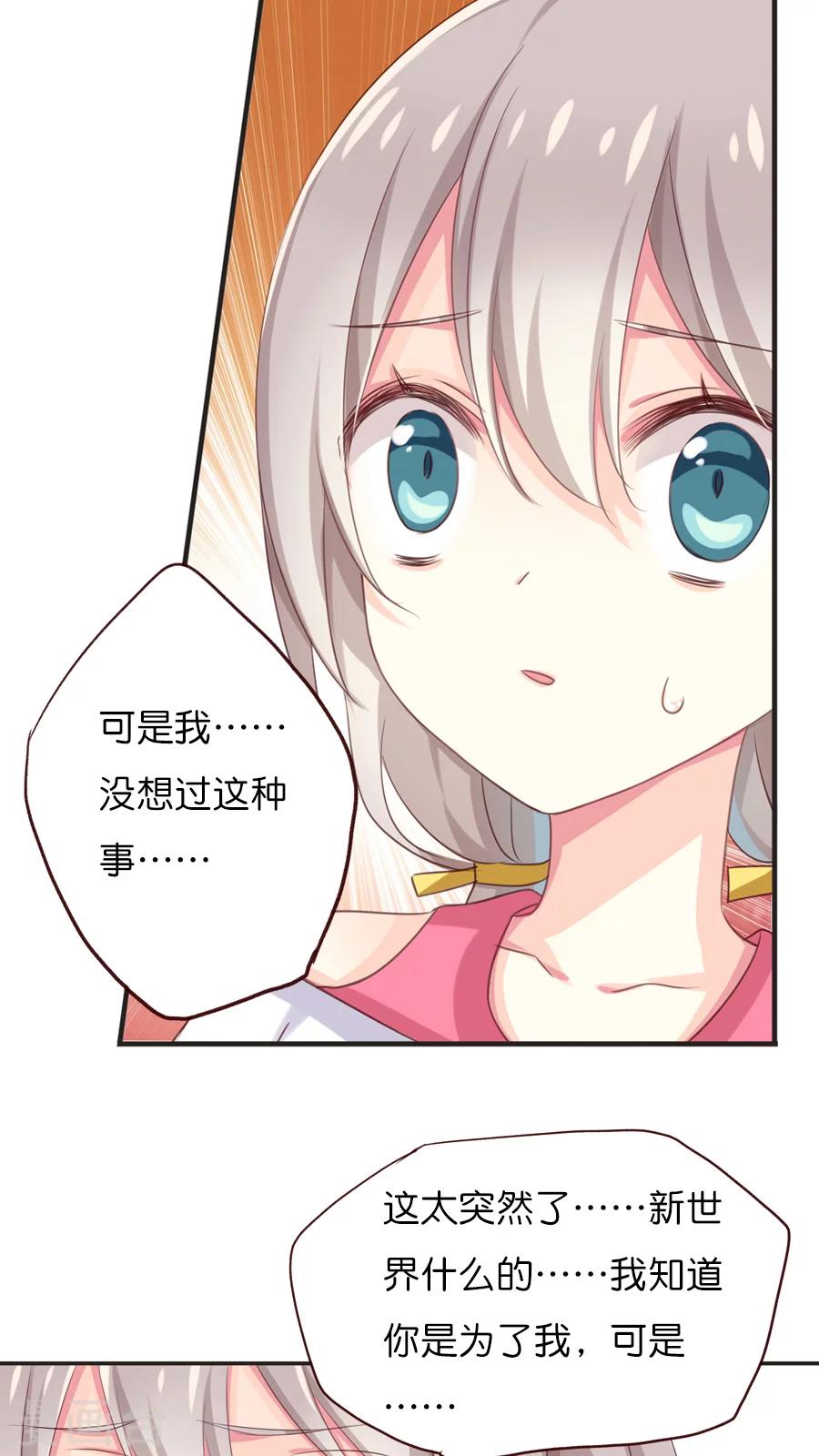 第62话 即将实现的愿望-第62话
