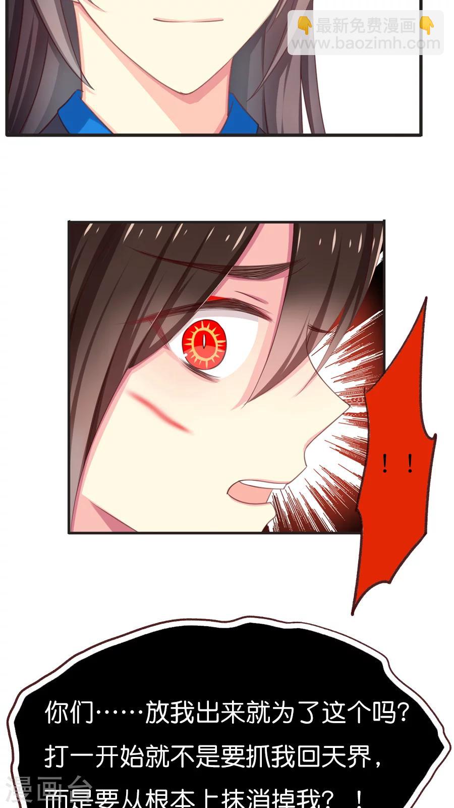 第64话 归元大法-第64话
