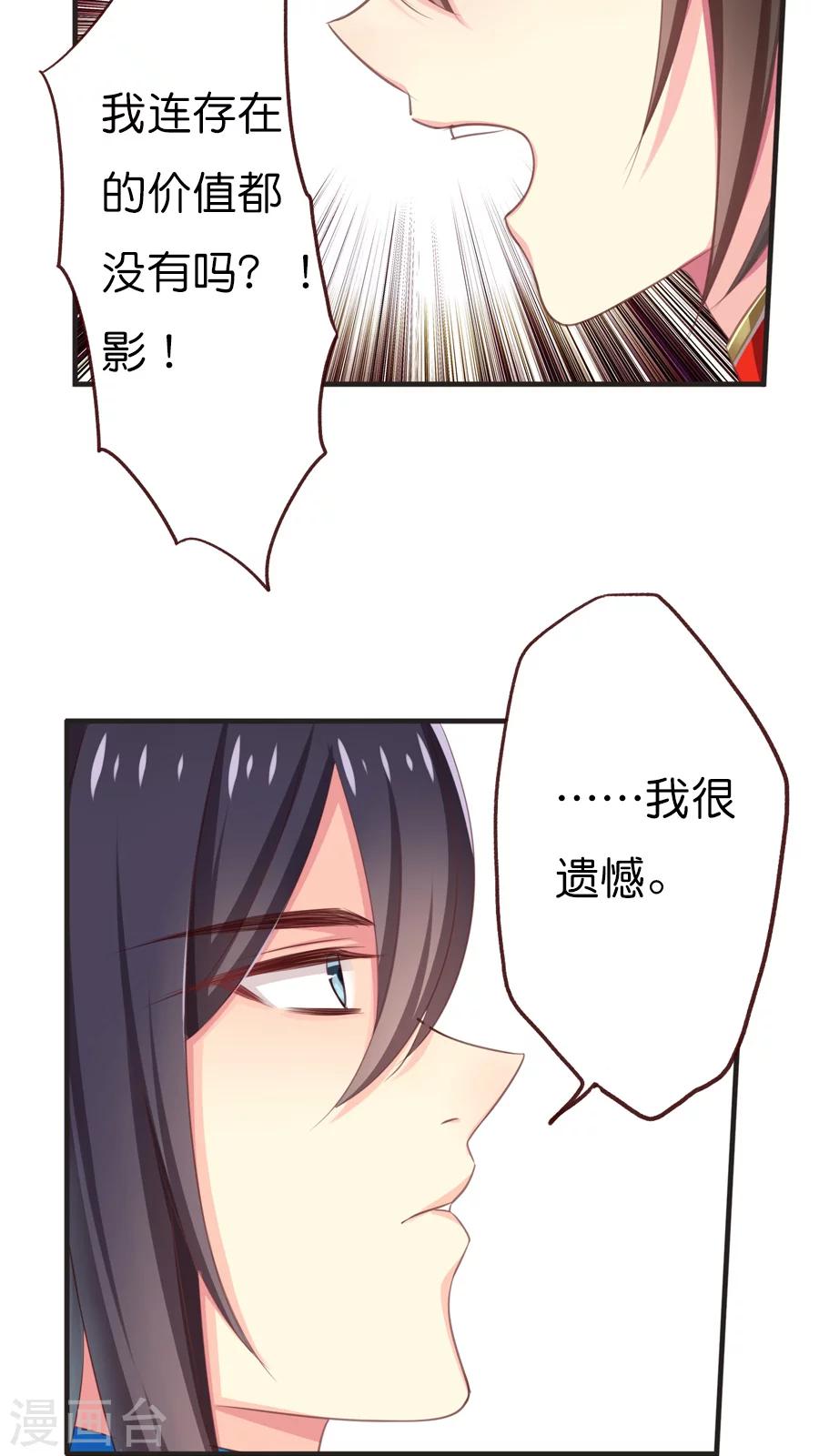 第64话 归元大法-第64话