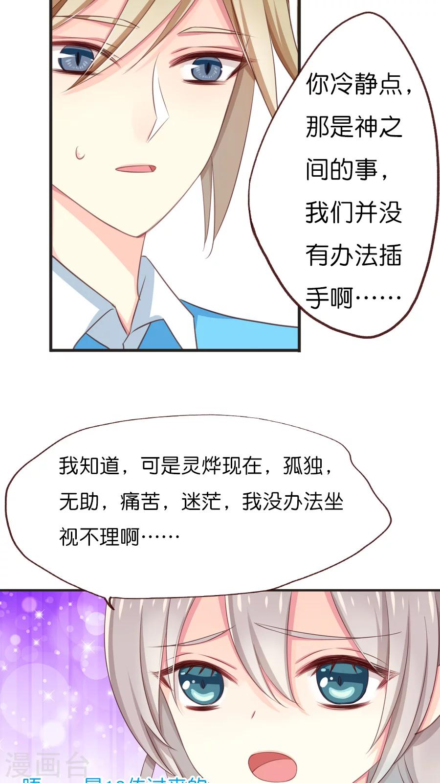 第64话 归元大法-第64话