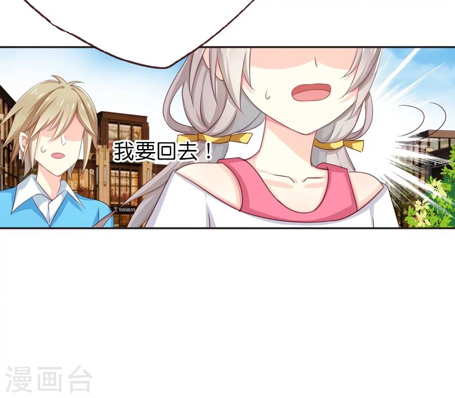 第64话 归元大法-第64话