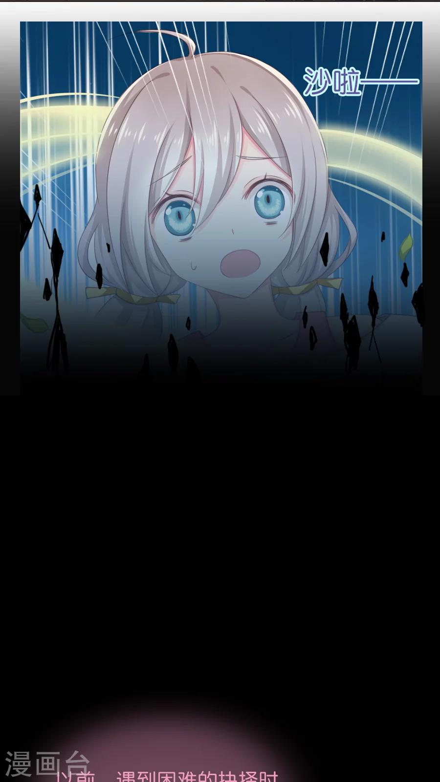 第66话 就这样完结吗？-第66话