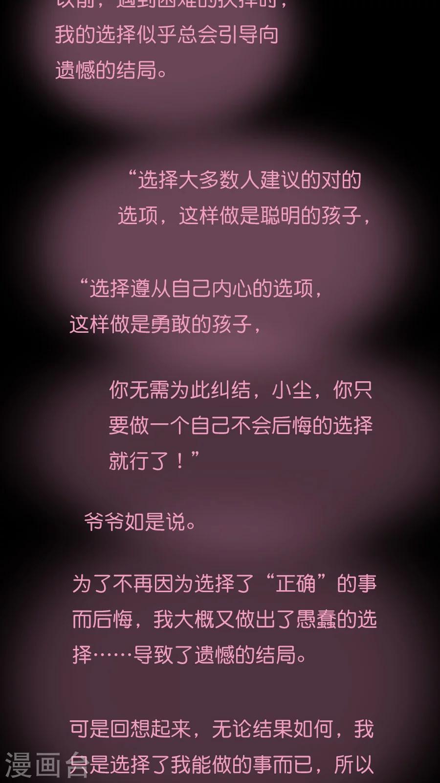 第66话 就这样完结吗？-第66话