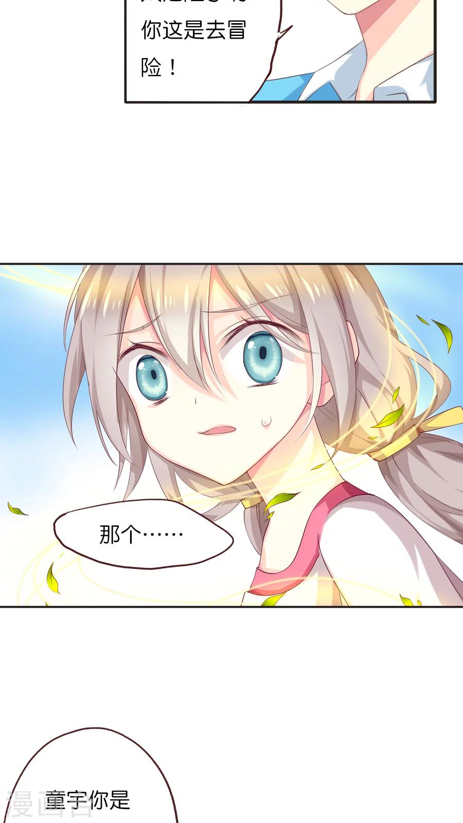 第66话 就这样完结吗？-第66话