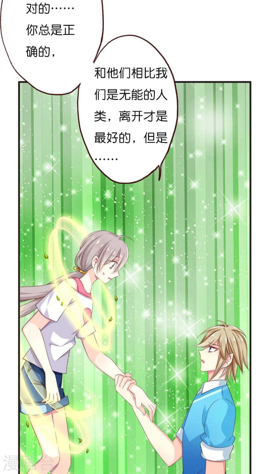 第66话 就这样完结吗？-第66话