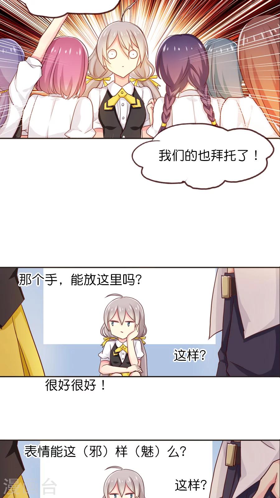 番外2 这其实是个番外（糖）-第68话