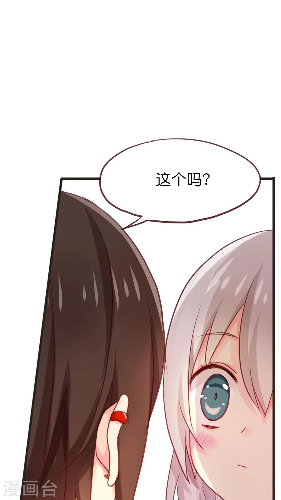 番外2 这其实是个番外（糖）-第68话