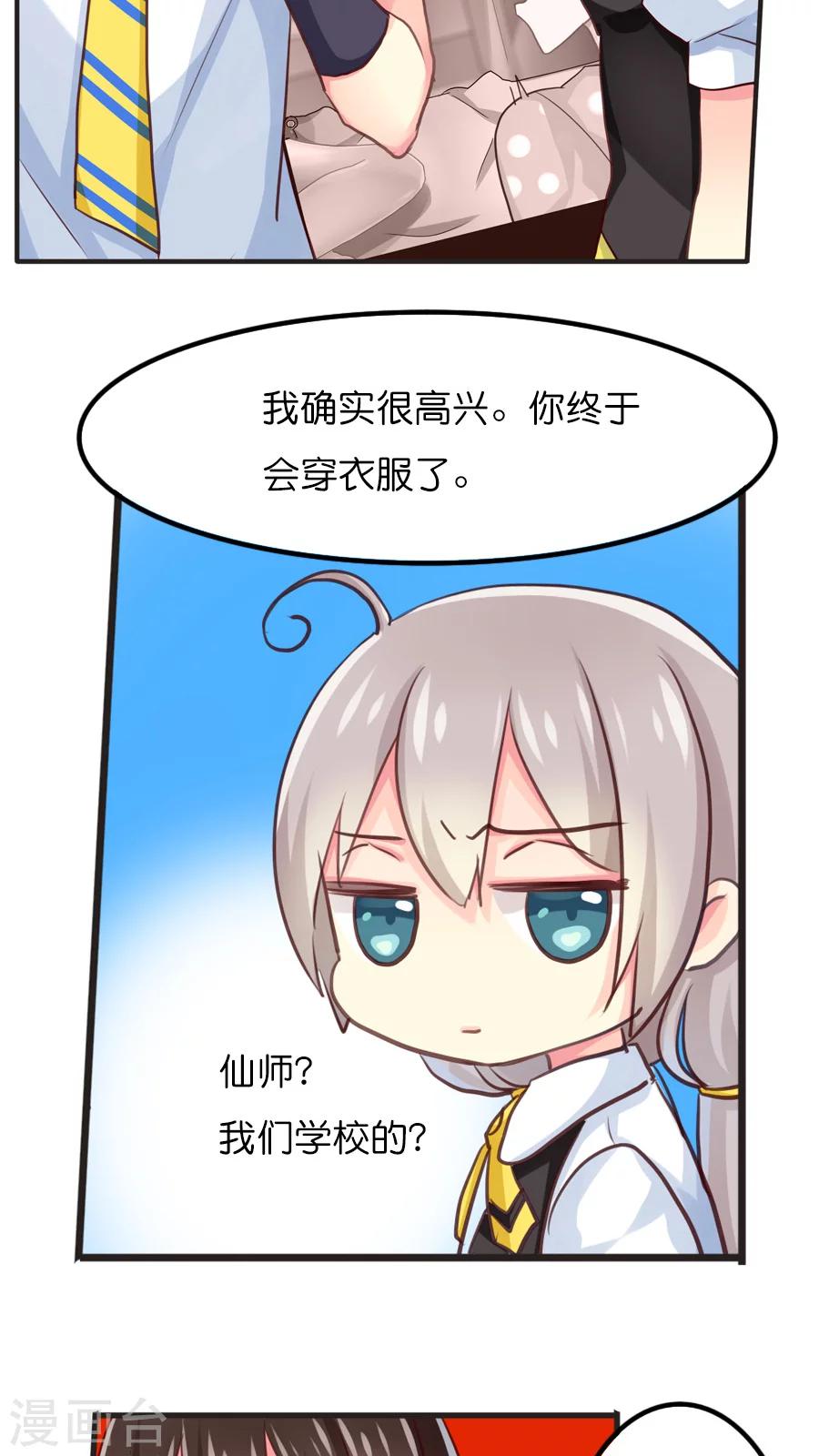 番外2 这其实是个番外（糖）-第68话