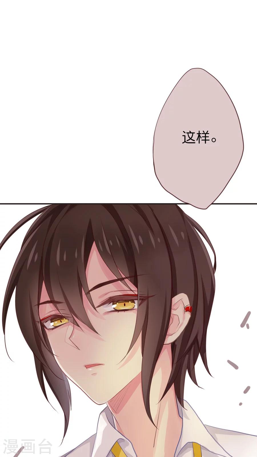 番外2 这其实是个番外（糖）-第68话