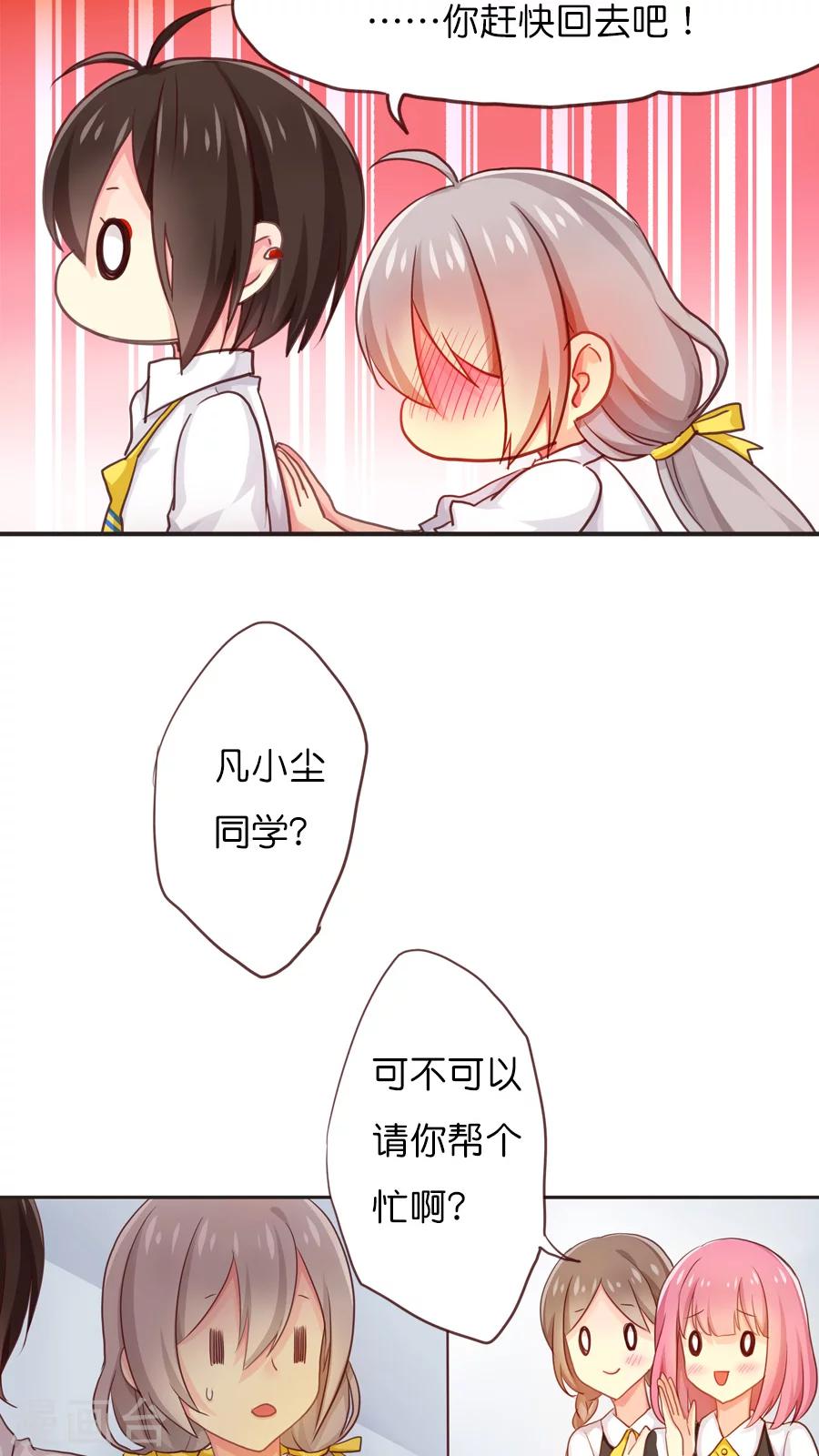 番外2 这其实是个番外（糖）-第68话