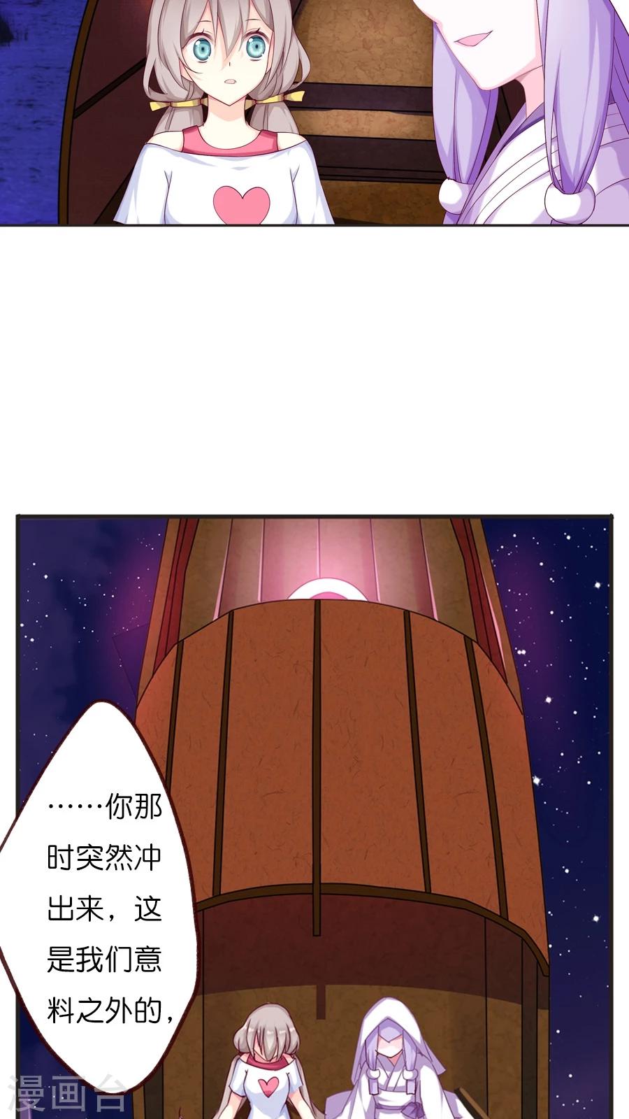 第68话 那一天灵烨的决断-第70话