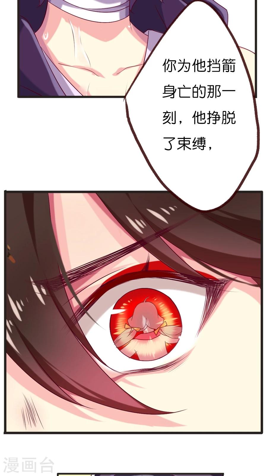 第68话 那一天灵烨的决断-第70话