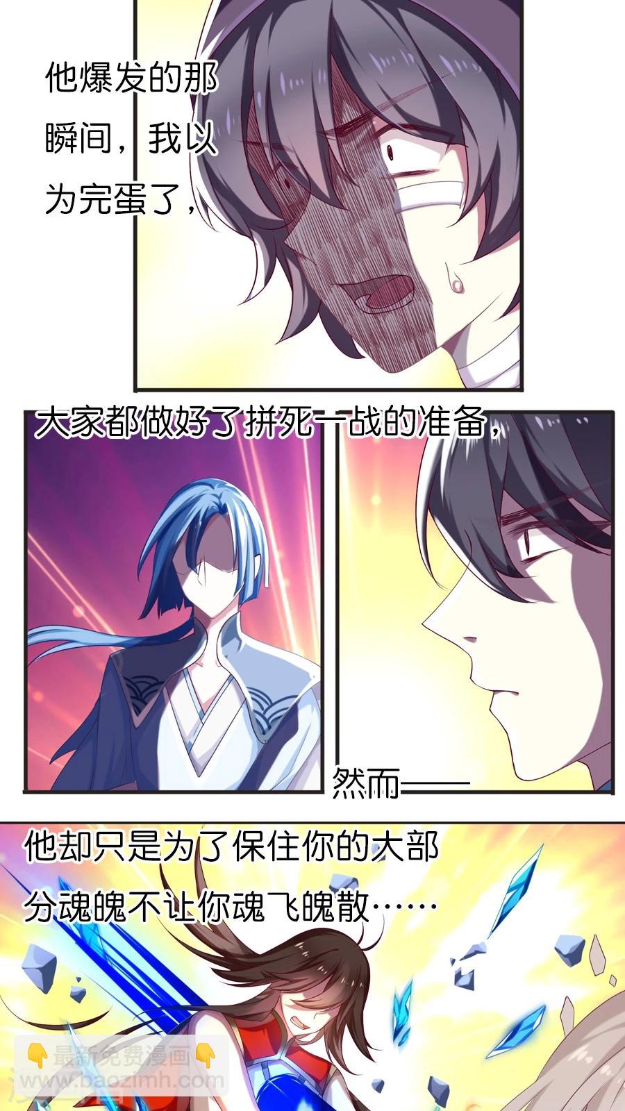第68话 那一天灵烨的决断-第70话