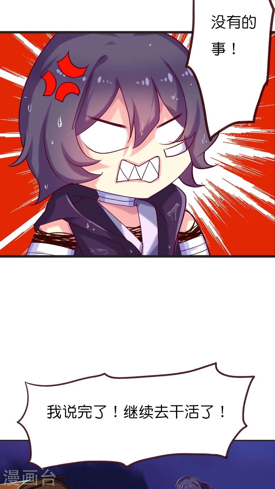 第68话 那一天灵烨的决断-第70话