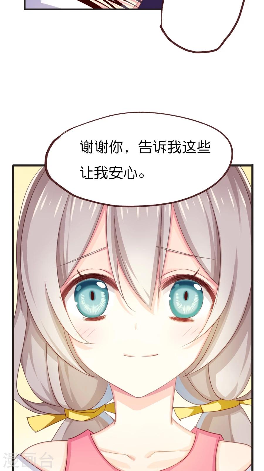 第68话 那一天灵烨的决断-第70话