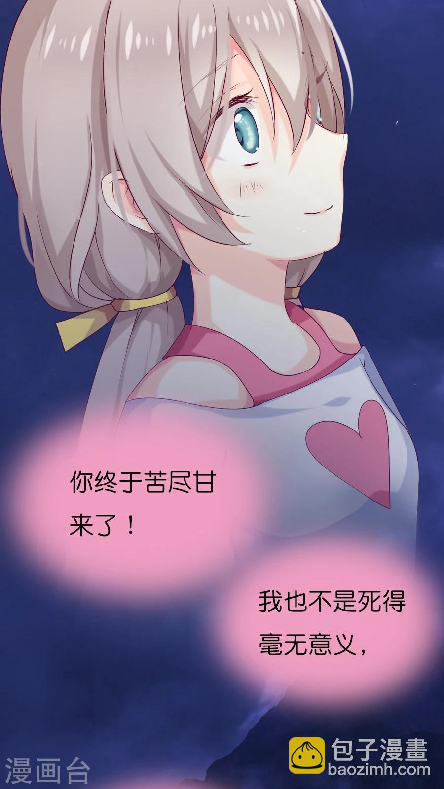 第68话 那一天灵烨的决断-第70话