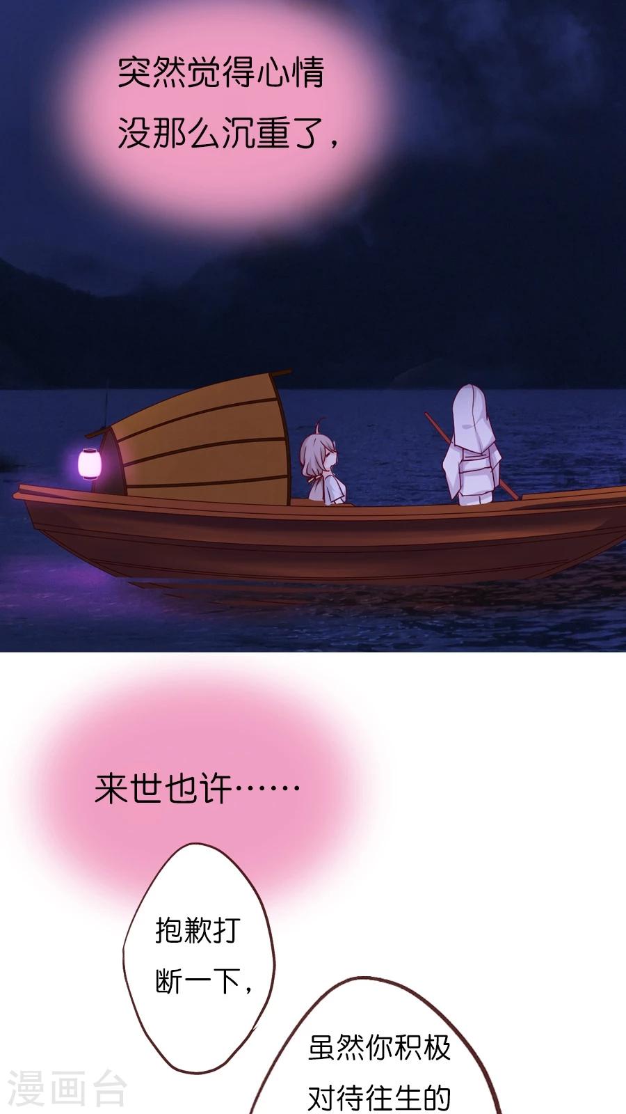 第68话 那一天灵烨的决断-第70话