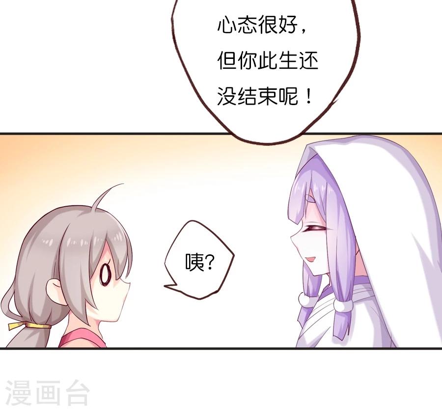 第68话 那一天灵烨的决断-第70话