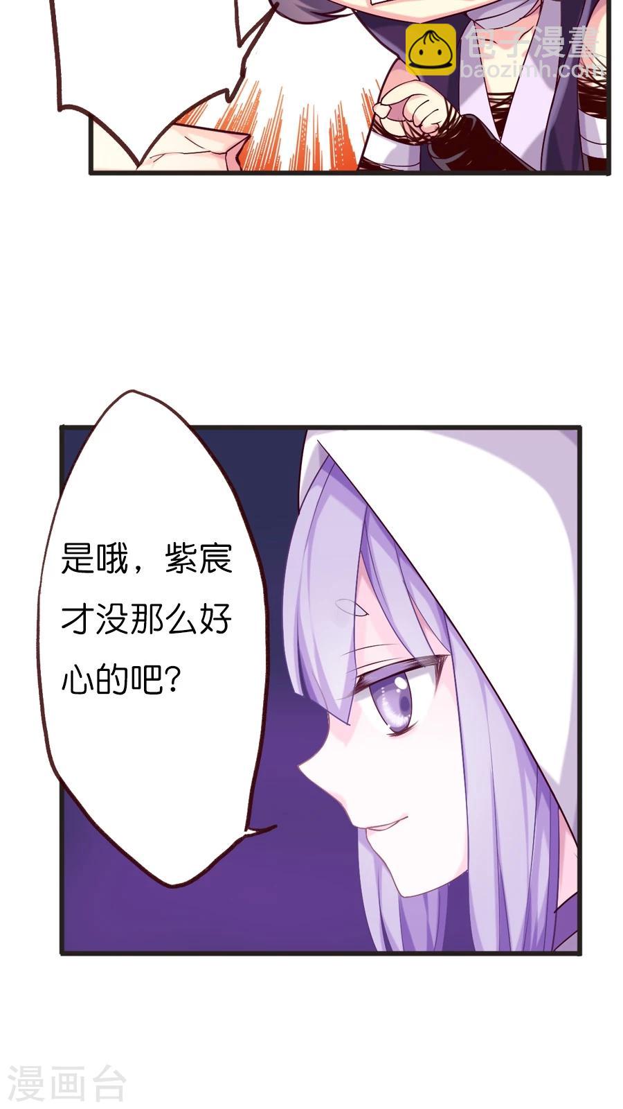 第68话 那一天灵烨的决断-第70话