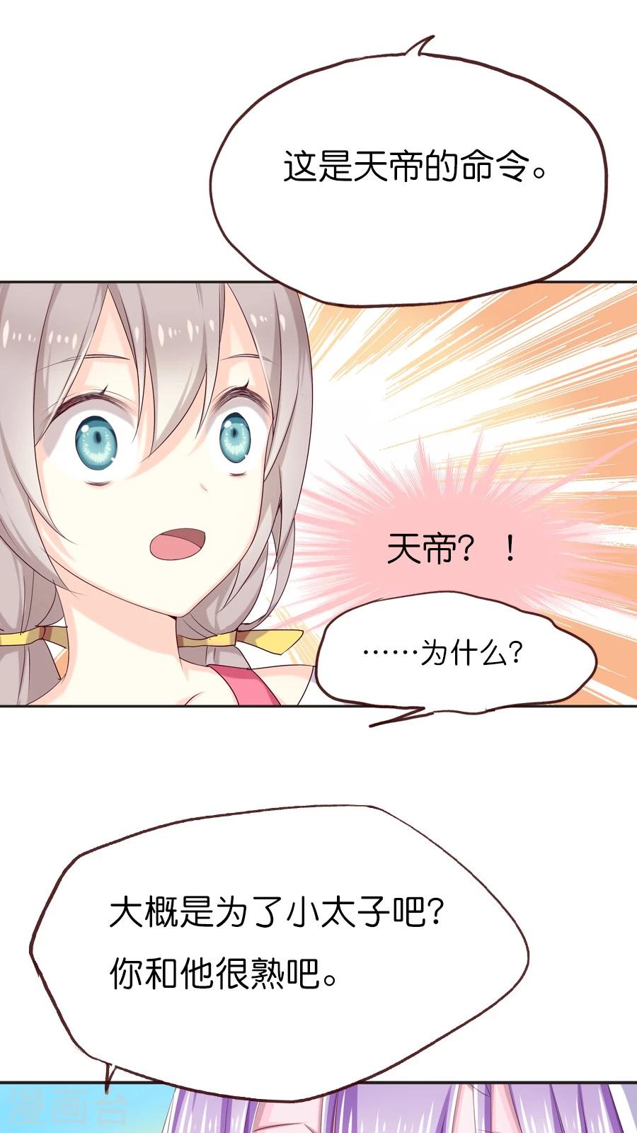 第68话 那一天灵烨的决断-第70话