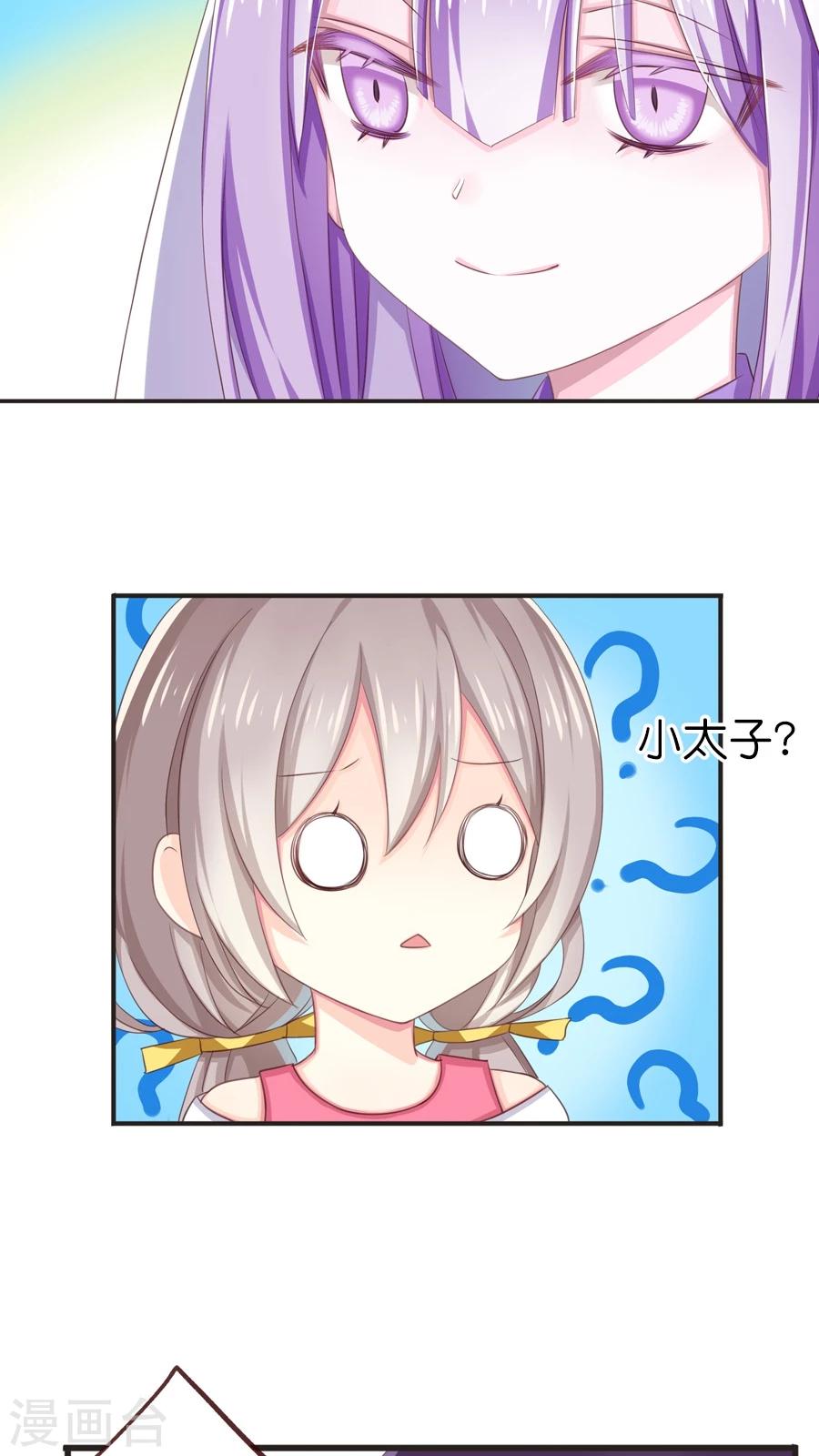 第68话 那一天灵烨的决断-第70话