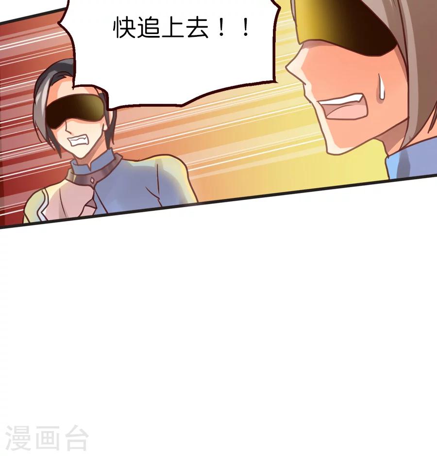 第8话 我的守护神=天界逃犯？？-第8话