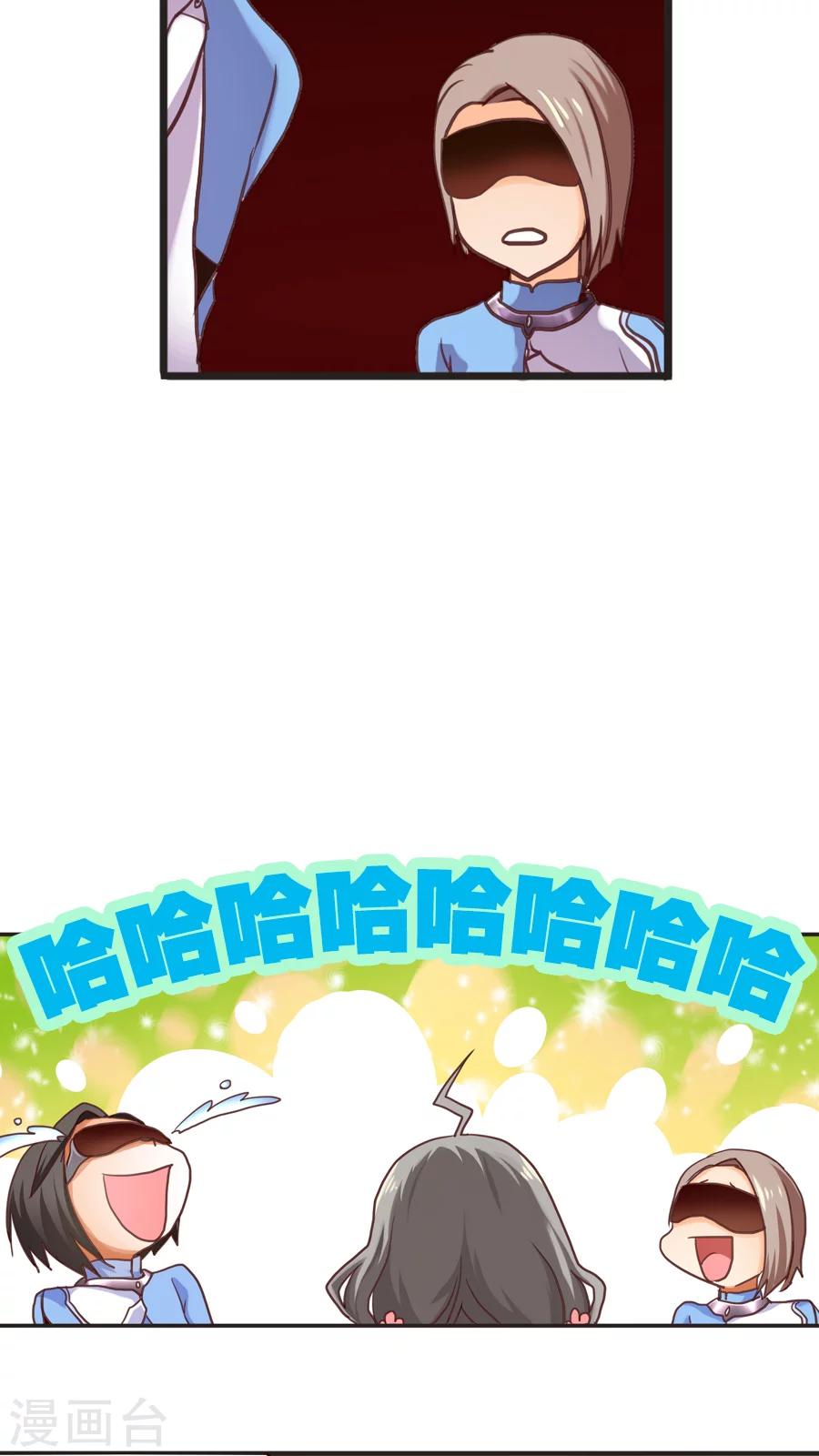 第8话 我的守护神=天界逃犯？？-第8话