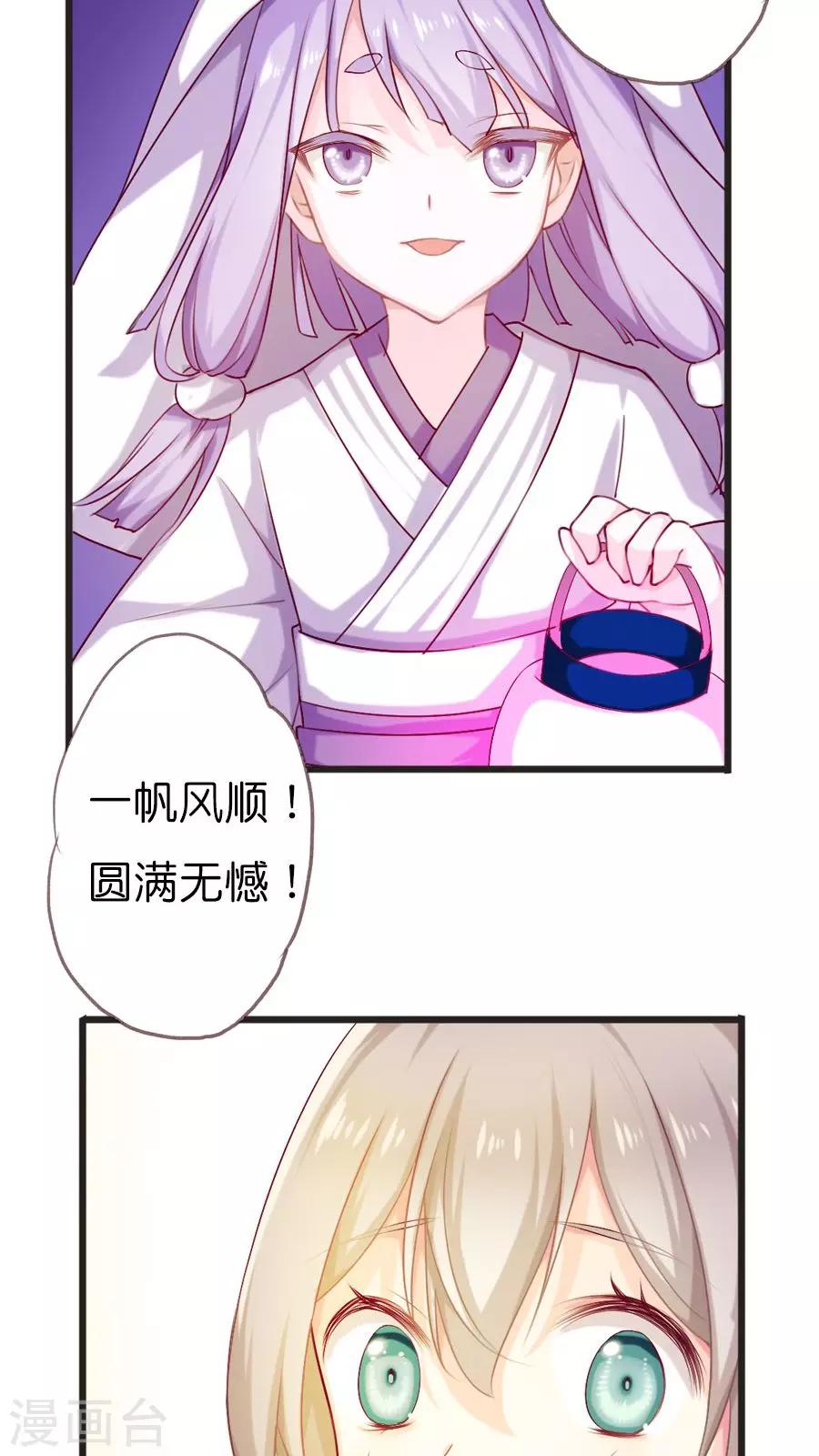 第70话 新的旅程（上）-第72话