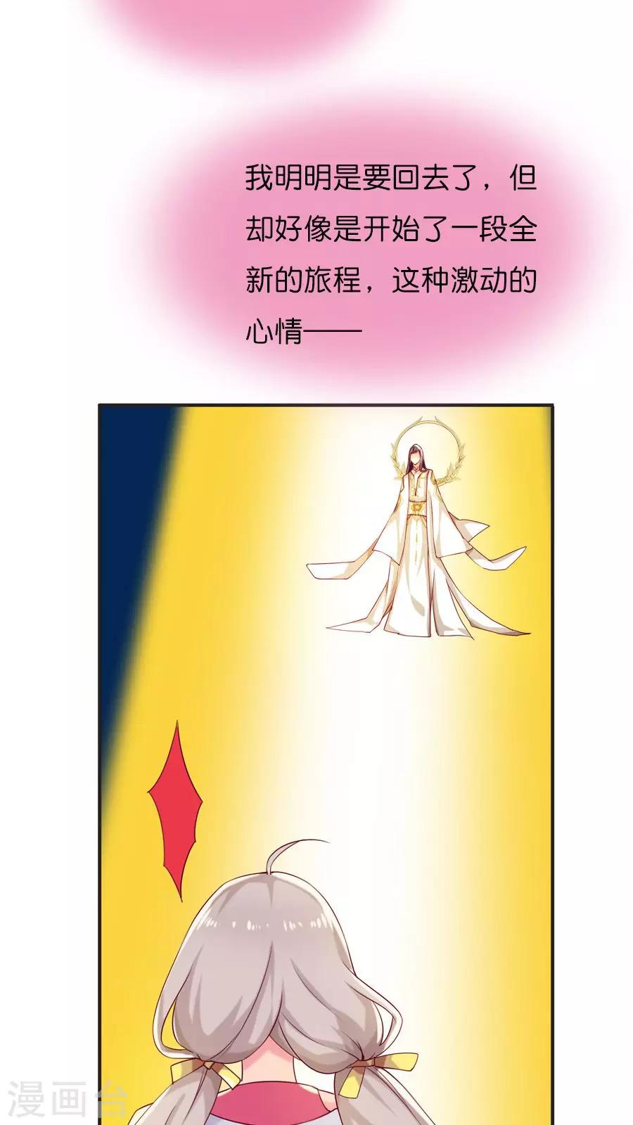 第70话 新的旅程（上）-第72话