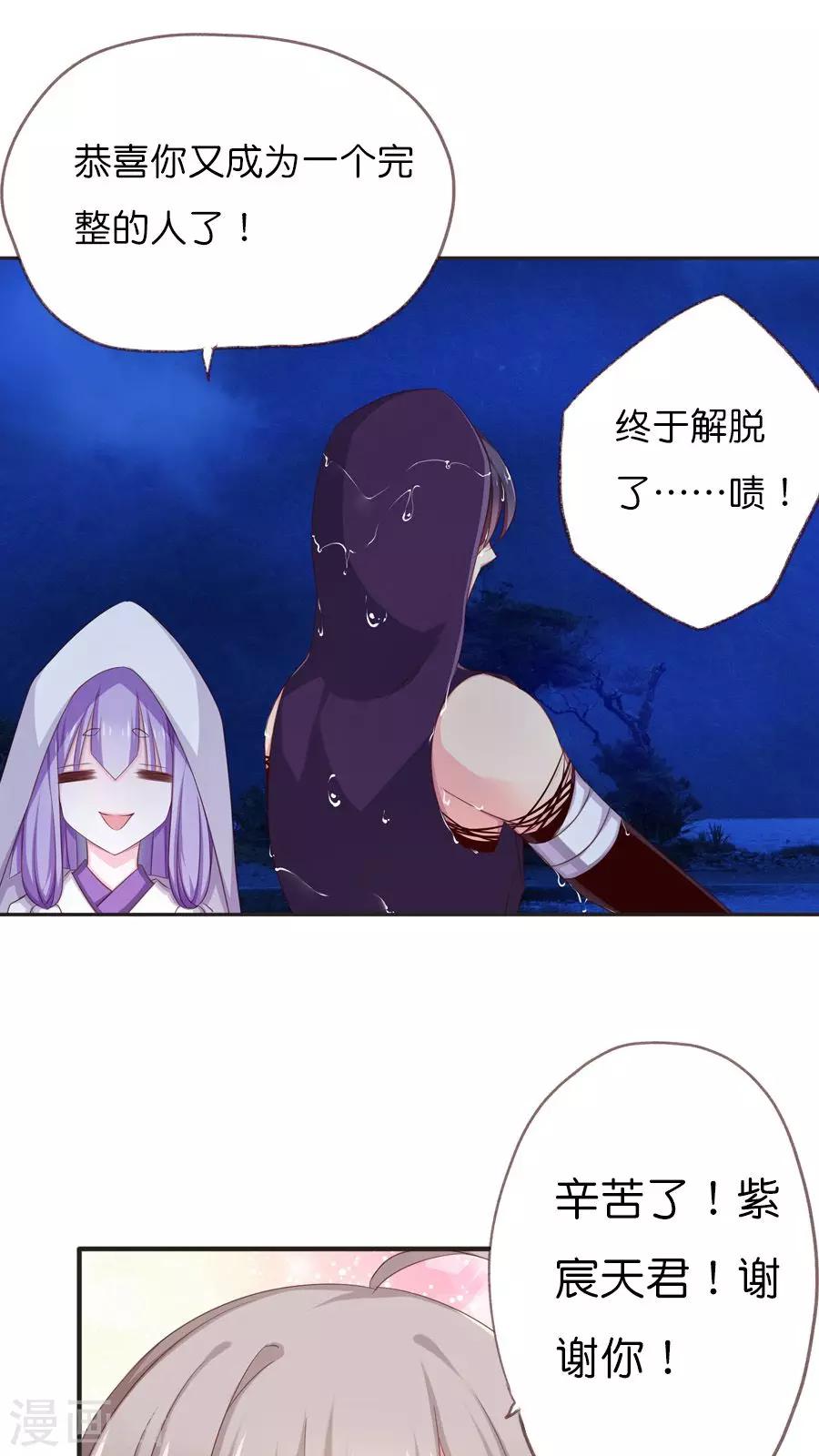 第70话 新的旅程（上）-第72话