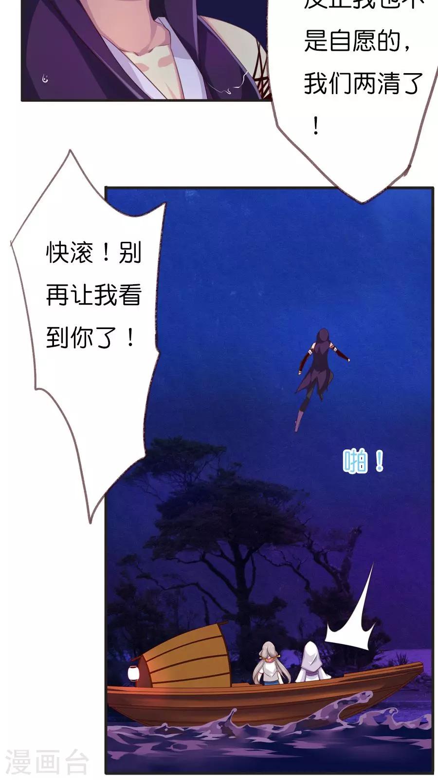 第70话 新的旅程（上）-第72话