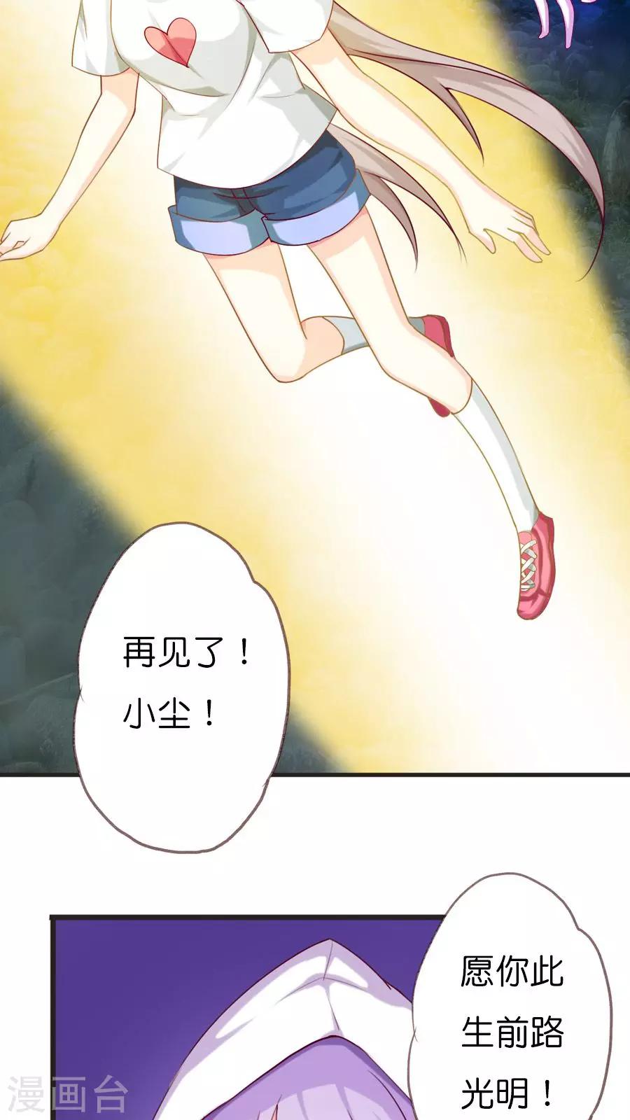 第70话 新的旅程（上）-第72话