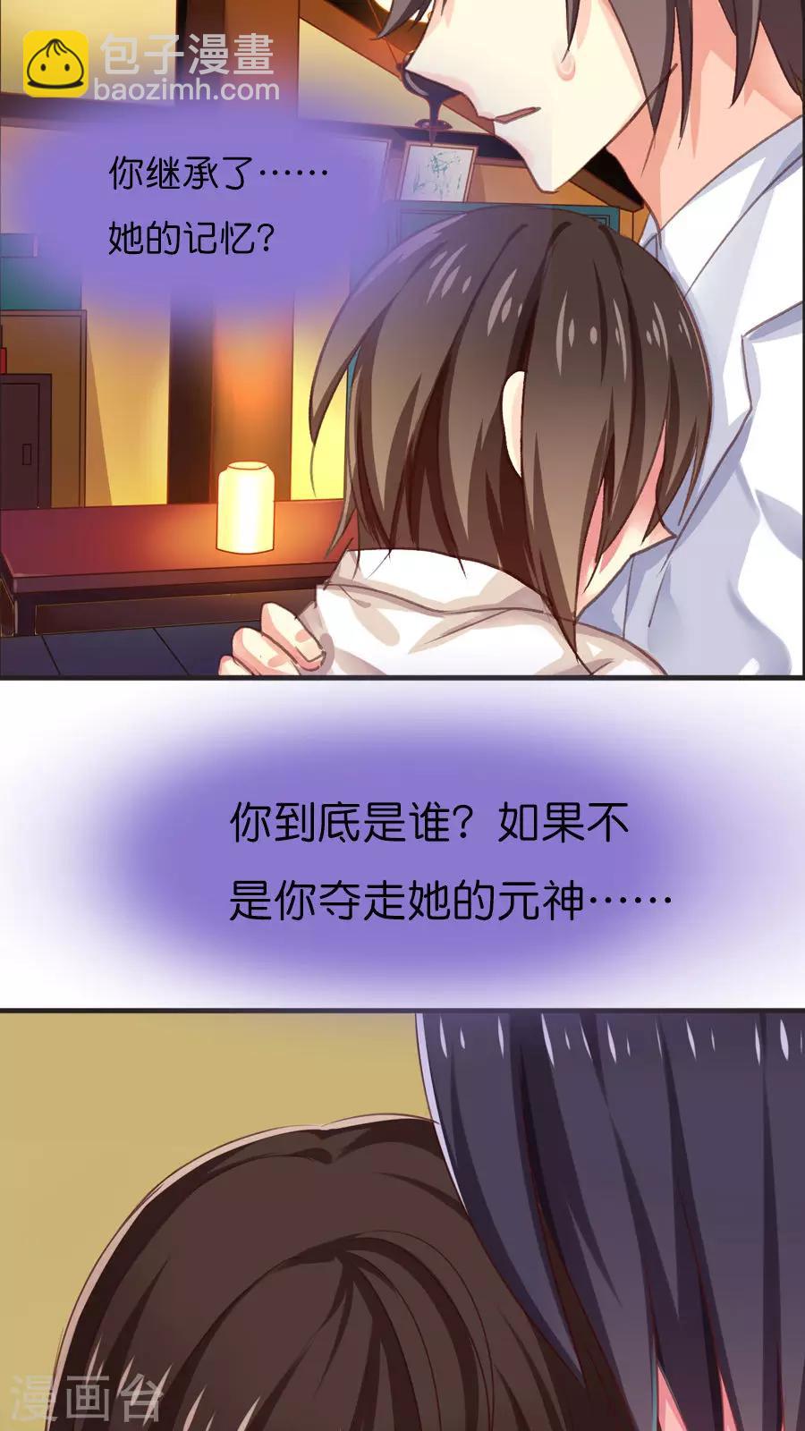 番外3 一切开始以前-第74话