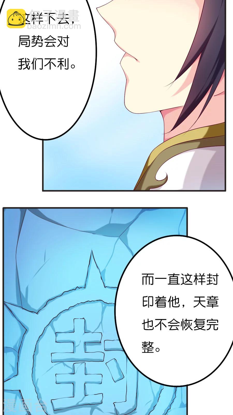 番外3 一切开始以前-第74话