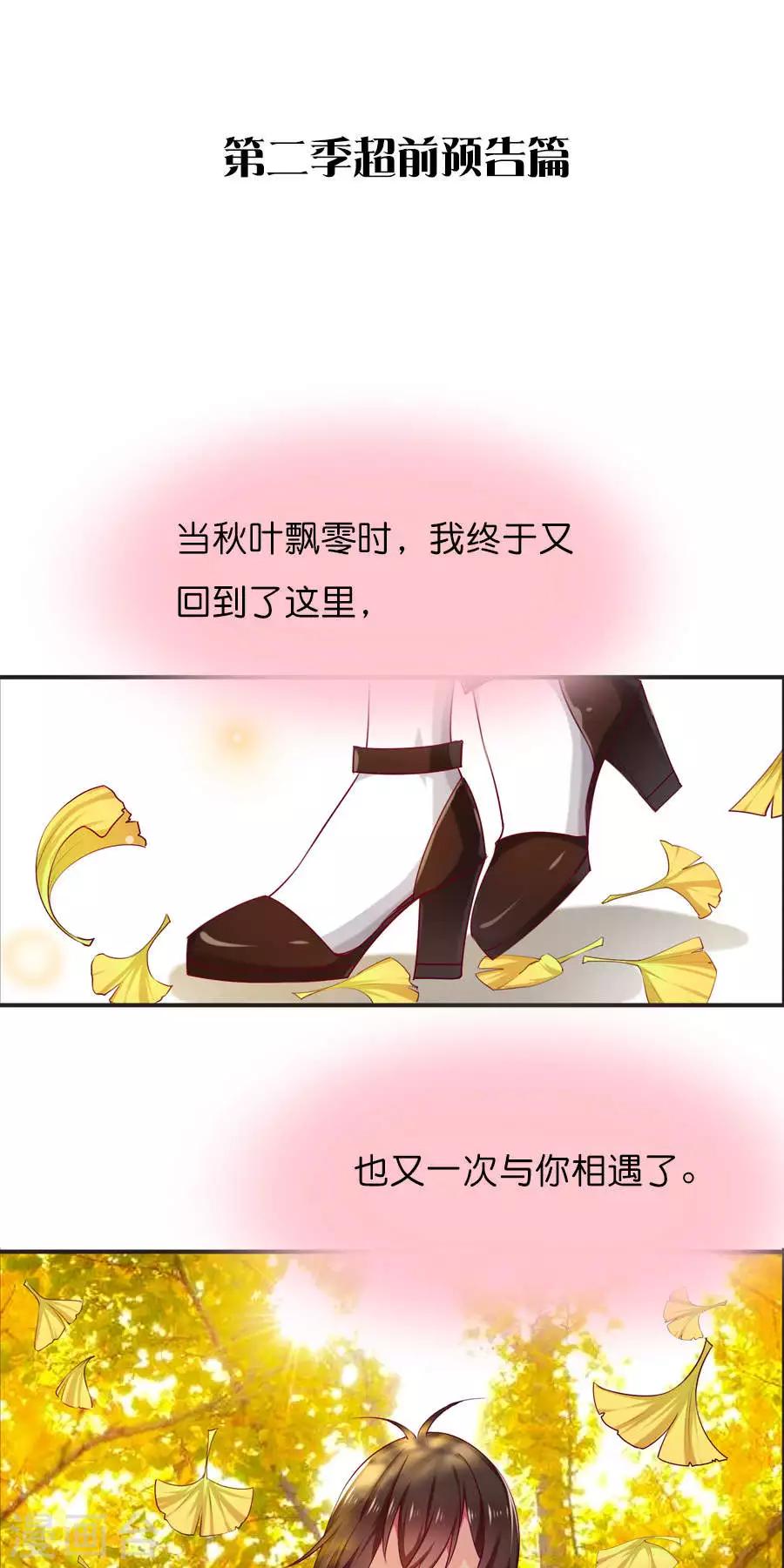 第2季预告-第76话