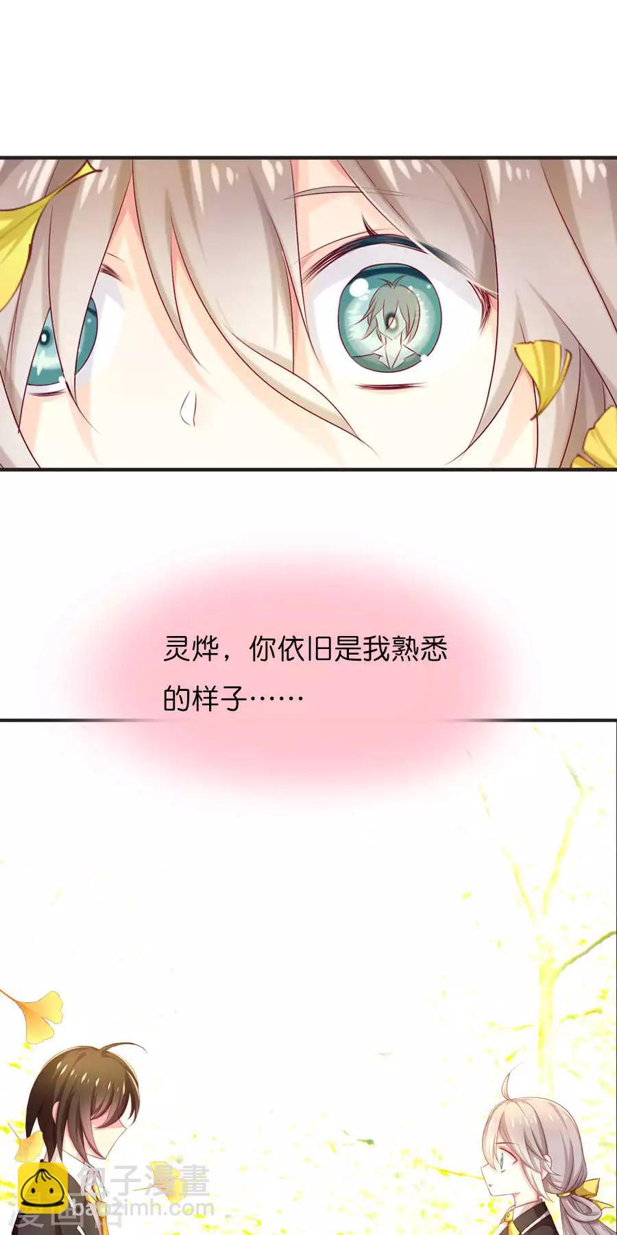 第2季预告-第76话