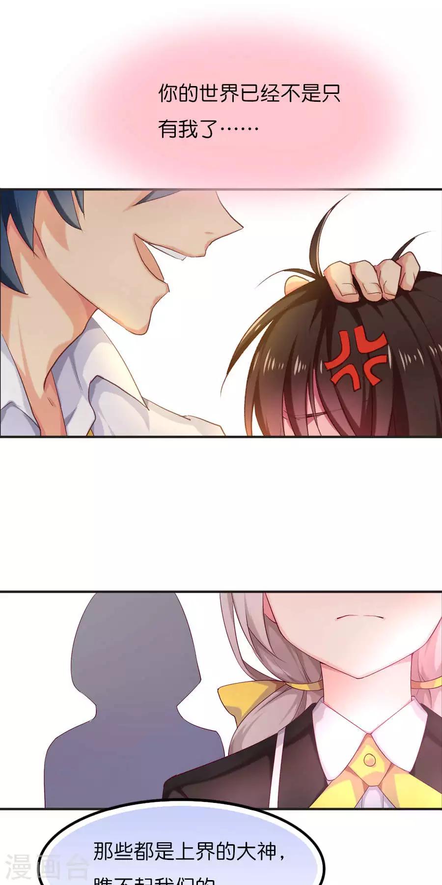 第2季预告-第76话
