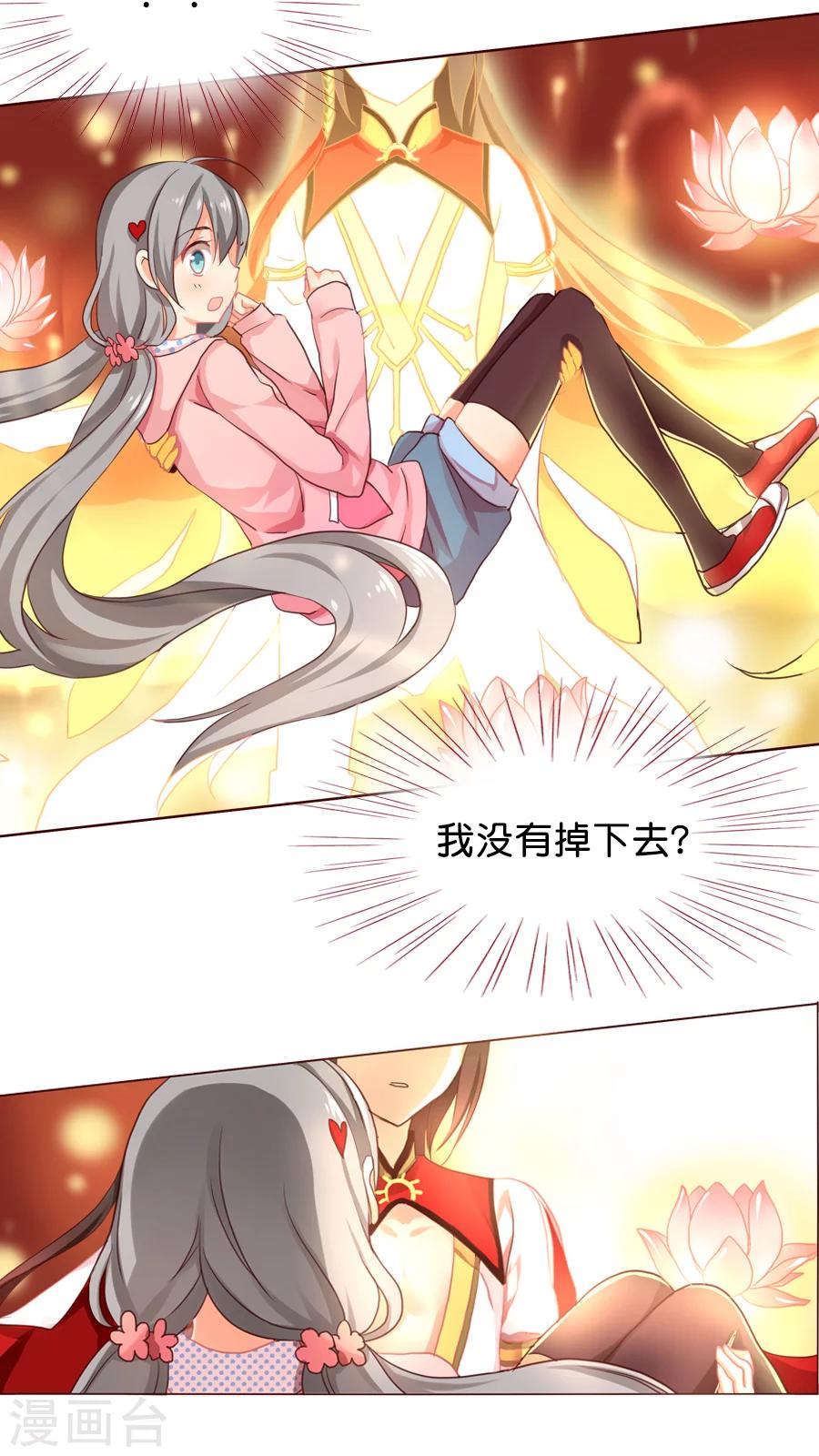 第10话 再见了，灵烨！-第10话