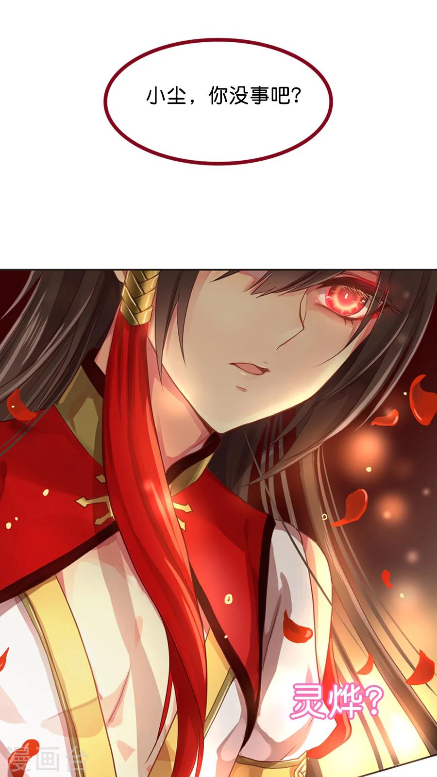 第10话 再见了，灵烨！-第10话