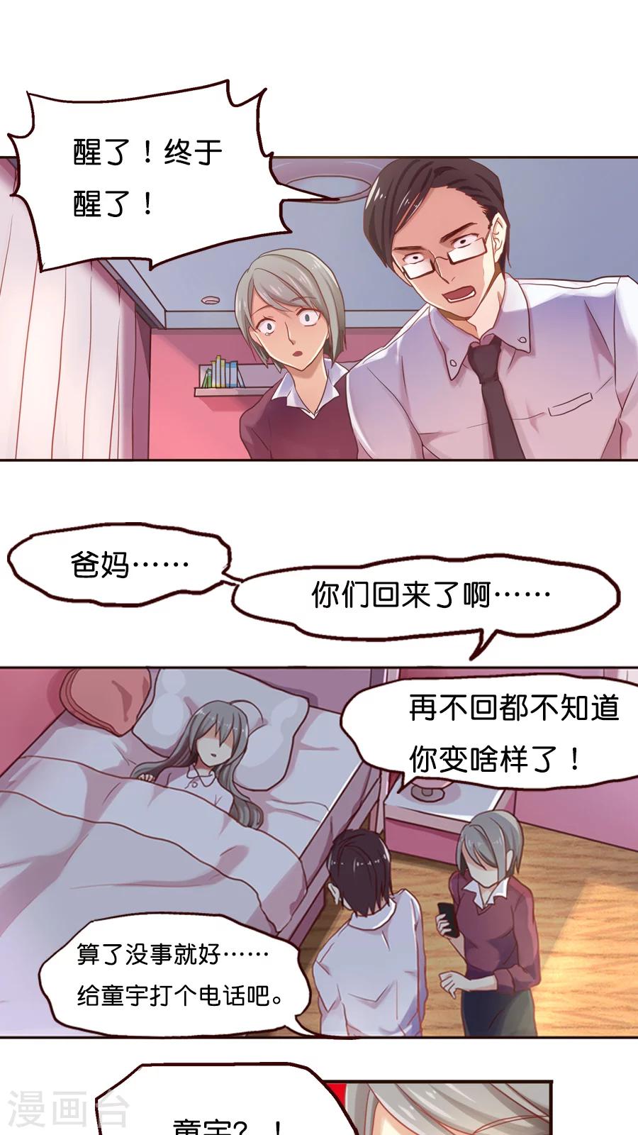 第10话 再见了，灵烨！-第10话