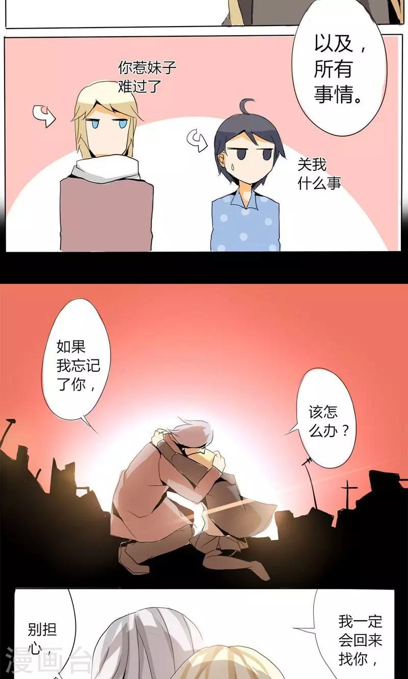 🍣天朝穿越指南 第12话 第3页