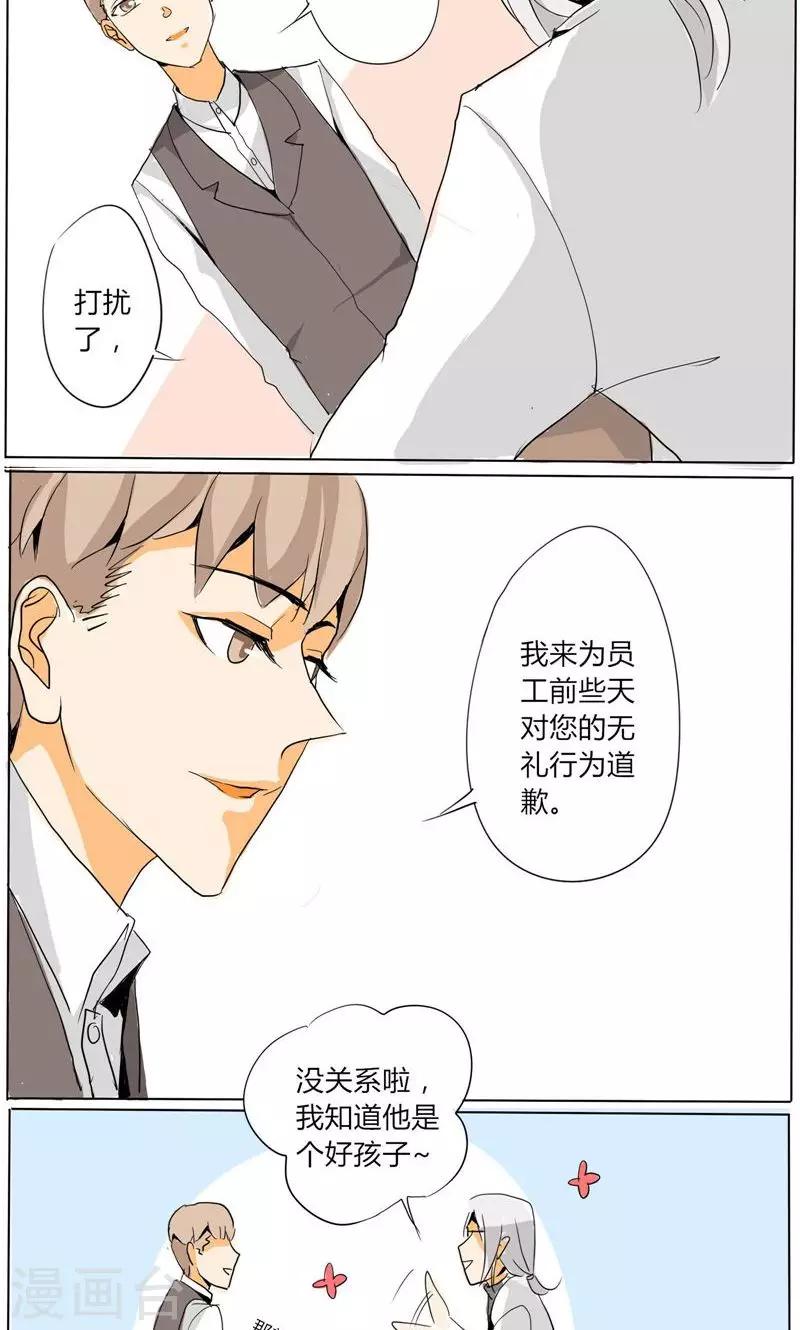 🍣天朝穿越指南 第12话 第5页