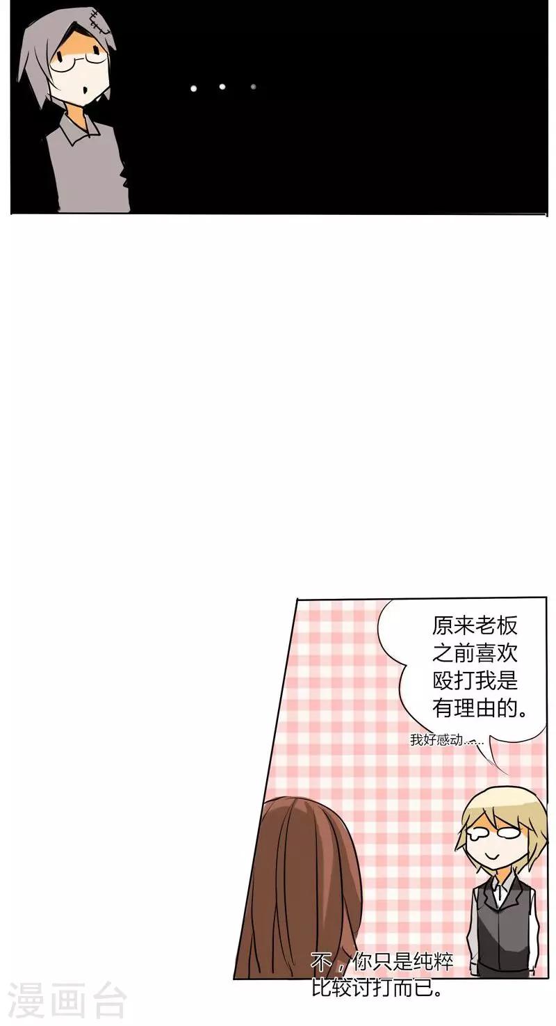 🍣天朝穿越指南 第18话 第8页