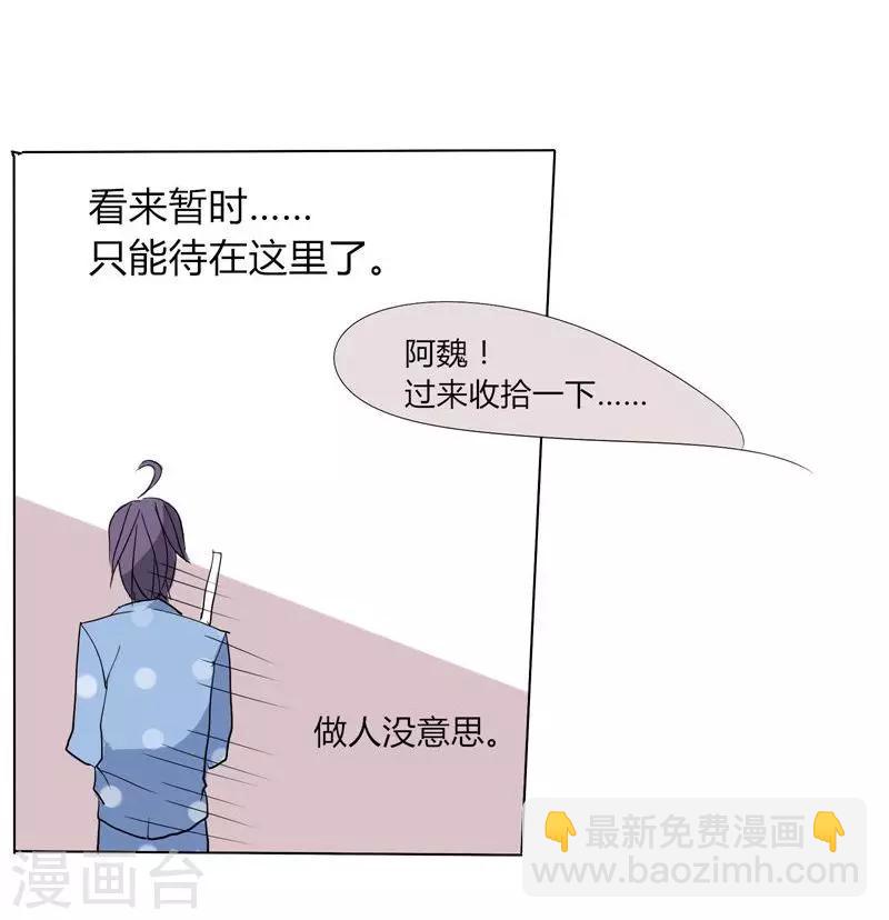 🍣天朝穿越指南 第20话 第13页