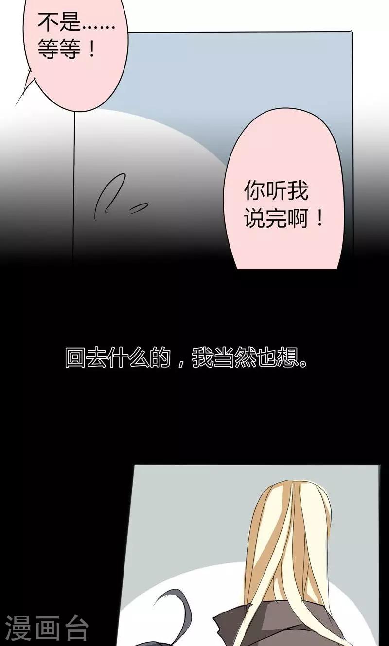🍣天朝穿越指南 第20话 第8页