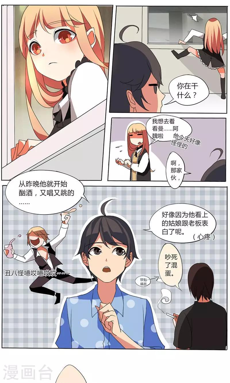 🍣天朝穿越指南 第22话 第1页
