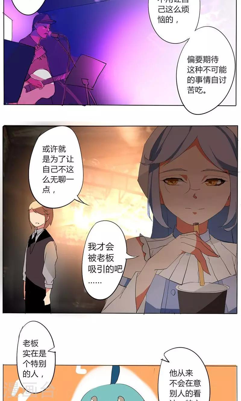 🍣天朝穿越指南 第22话 第6页