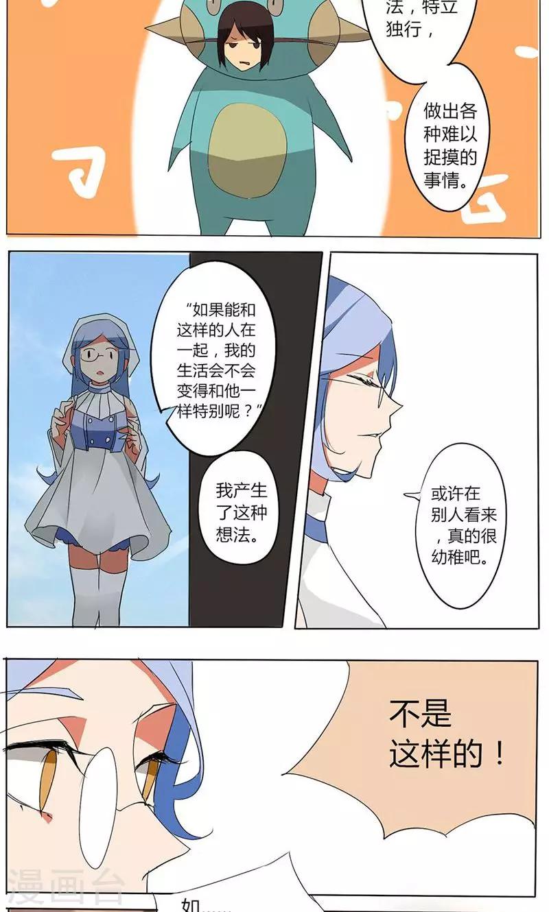 🍣天朝穿越指南 第22话 第7页