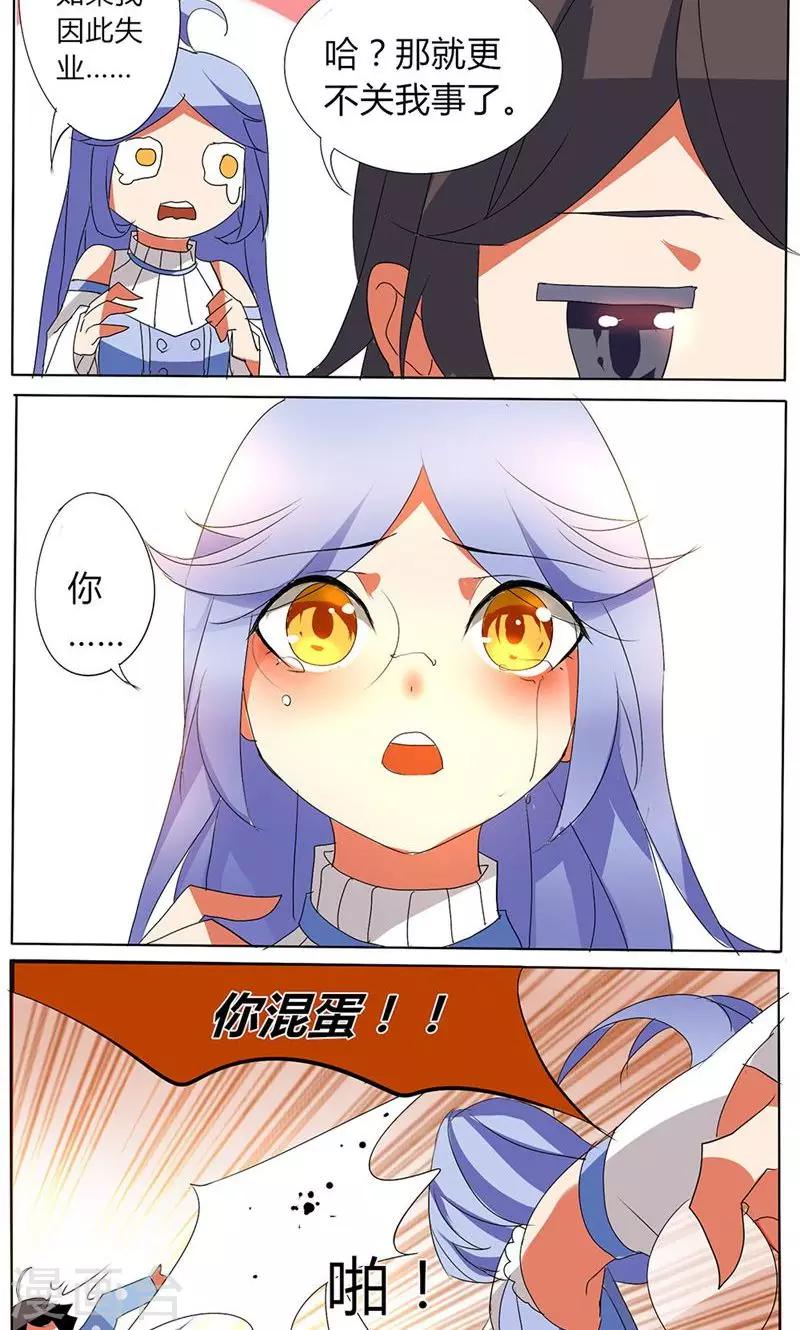 🍣天朝穿越指南 第24话 第16页